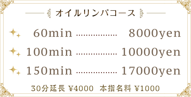 「料金システム」